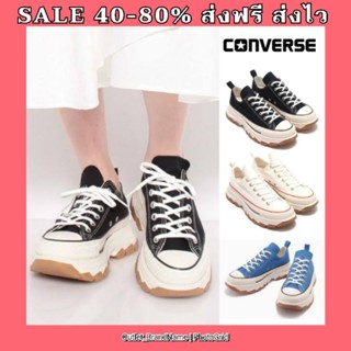 รองเท้า Converse All Star 100 Trekwave Low ใส่ได้ทั้ง ชาย หญิง [ ของแท้💯 พร้อมส่ง ]