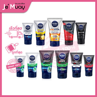 NIVEA MEN FOAM นีเวีย เมน โฟม | สครับ โคลนโฟม เจลโฟม โฟมล้างหน้า สำหรับผู้ชาย ไกลสิว คุมมัน