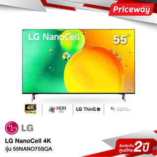 LG NanoCell 4K 55นิ้ว" 55NANO75  รุ่น 55NANO75SQA [NEW 2022]