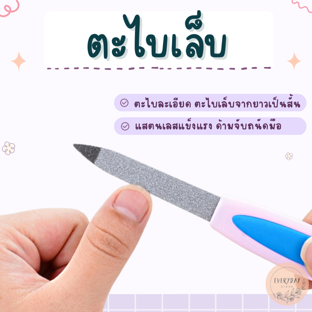ที่ตะไบเล็บ แพ็ค2ชิ้น รุ่นหัวงอ ตะไบเล็บเหล็กชุบ
