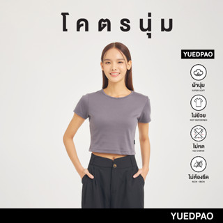 Yuedpao เสื้อครอป รุ่นโคตรนุ่ม นุ่มมาก ยับยาก ไม่ต้องรีด ยืดแต่ไม่ย้วย Crop Top เสื้อยืดครอปผู้หญิง สี Black Smoke