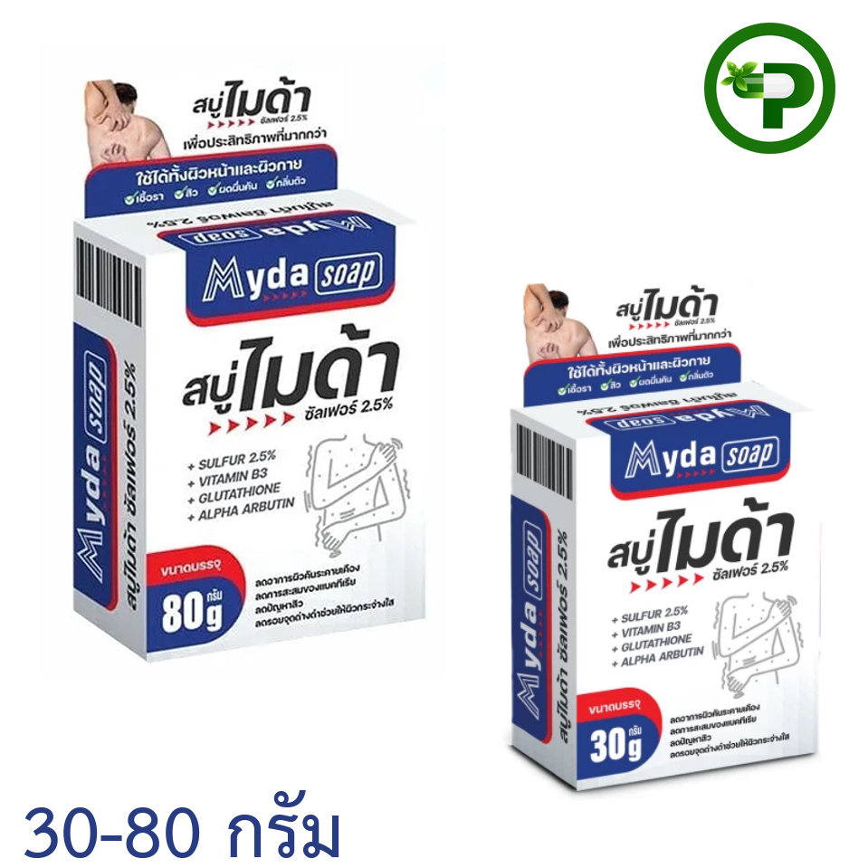 MYDA SOAP  สบู่ไมด้า ซัลเฟอร์ 2.5%  [SULPHUR2.5% + VITAMIN B3 + GLUTATHION + ALPHA ARBUTIN]