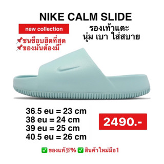 รองเท้าแตะNike Calm รองเท้าแตะผู้หญิงแบบสวม สีฟ้าของแท้