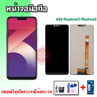 หน้าจอA3S หน้าจอRealmeC1 หน้าจอRealme2 LCD A3S/RealmeC1/Realme2 งานแท้ หน้าจอ+ทัช หน้าจอมือถือ