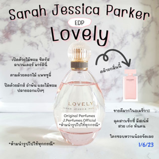 Sarah Jessica Parker Lovely EDP น้ำหอมแท้แบ่งขาย