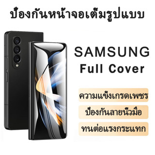 Samsung ฟิล์มกระจก แบบเต็มจอ ทุกรุ่น For A52/A12/M12/A03S/A30/A20/A10/A10s/A50/A50S/A30S/A11/A31/A51/A52S/A02S