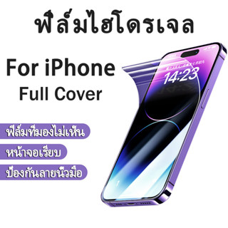 ฟิล์มไฮโดรเจล ป้องกันหน้าจอ สำหรับ for iphone 11 12 13 14 Pro Max 7 8 Plus SE XR 6 7P 8P X XS Mini