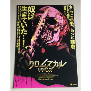 Handbill (แฮนด์บิลล์) หนัง "ChromeSkull:Laid to Rest 2”  ใบปิดจากประเทศญี่ปุ่น แผ่นหายาก ราคา 120 บาท