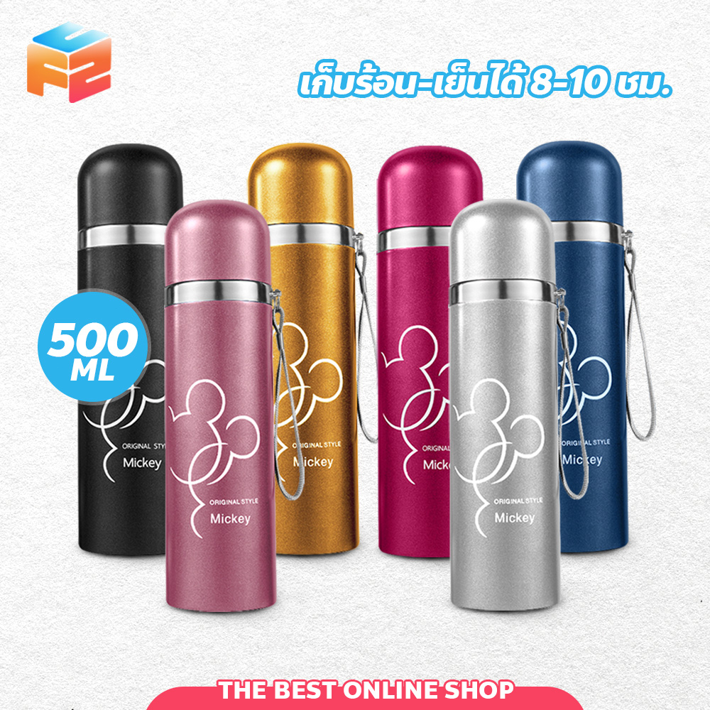 F2C กระบอกน้ำสแตนเลส สูญญากาศ เก็บความร้อน-ความเย็น 500 มล.