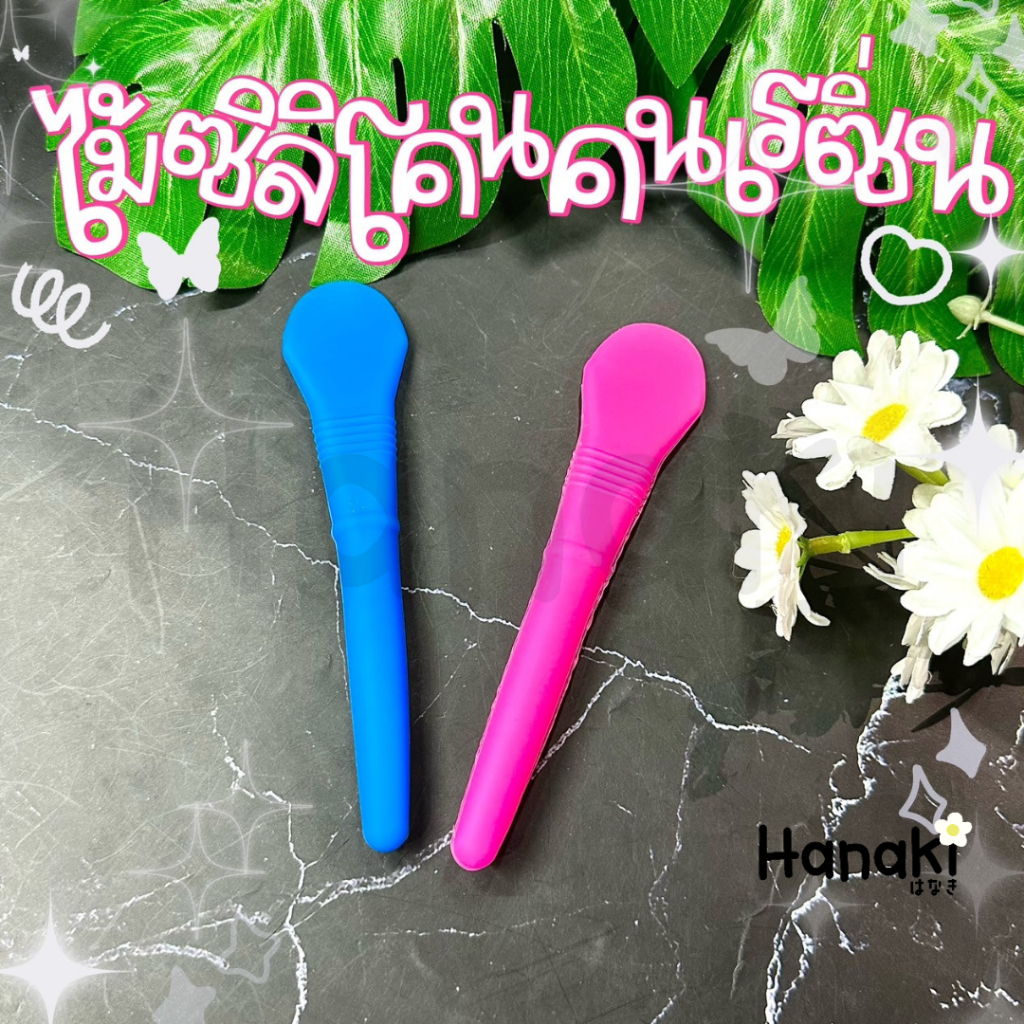 【พร้อมส่งจากไทย】ไม้ซิลิโคนคนเรซิ่น ใช้คนส่วนผสมสีเรซิ่น สำหรับงานDIY