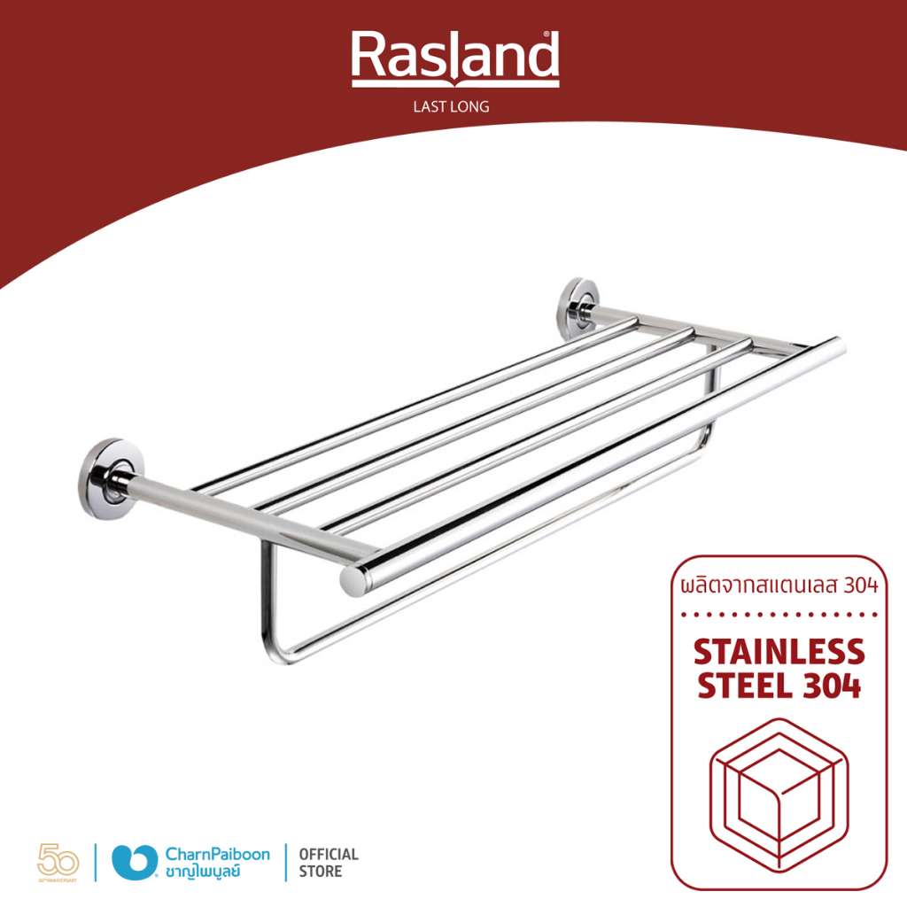 RASLAND หิ้งตากผ้ามีราวแขวนPAULA RD T0012