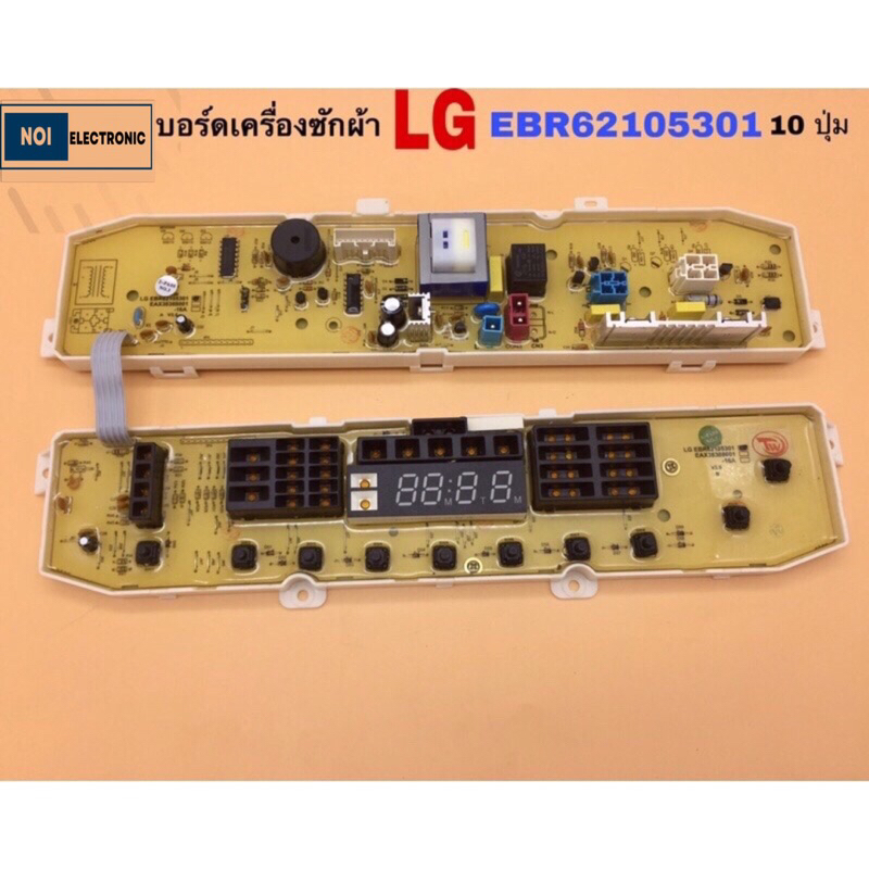 บอร์ดเครื่องซักผ้าฝาบน  LG EBR62105301 รุ่น WF-T1055TD,WF-T9055TD,WF-T8055TD,WF-T9076TD,WF-T8056TD