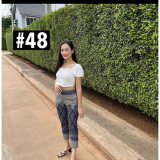 กางเกงหมักโคลนผ้าฝ้ายลายไทย No48‼️แบรนด์ฝน&amp;แฉล้ม ผ้าไทย