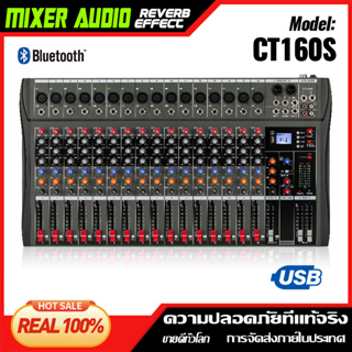 CT160S professional audio mixer with 16 channels supporting PC/USB/MP3/Bluetooth playback KTV bar party studio band ampl