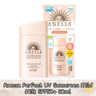 Anessa Perfect UV Sunscreen Mild Milk SPF50+ 60ml อเนสซ่า เพอร์เฟค ยูวี ซันสกรีน มายด์ มิลค์ เอ็น เอสพีเอฟ 50+ 60มล.