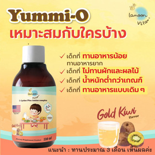 วิตามิน Yummi-O วิตามินรวม เสริมไลซีน ช่วยให้เจริญอาหาร สำหรับน้องที่ทานน้อย