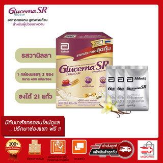 จำกัดไม่เกิน 6กล่องต่อออเดอร์!! Glucerna SR กลูเซอนา พลัส รสวานิลลา 1200 g. รุ่นถุงเติม (400ก X 3 ถุง)