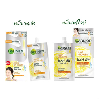 Garnier Light Complete White Up Tone Up CC Cream การ์นิเย่ ไบร์ทคอมพลีท ไบร์ทอัพ โทนอัพ ยูวี ครีมแบบซอง 7มล.