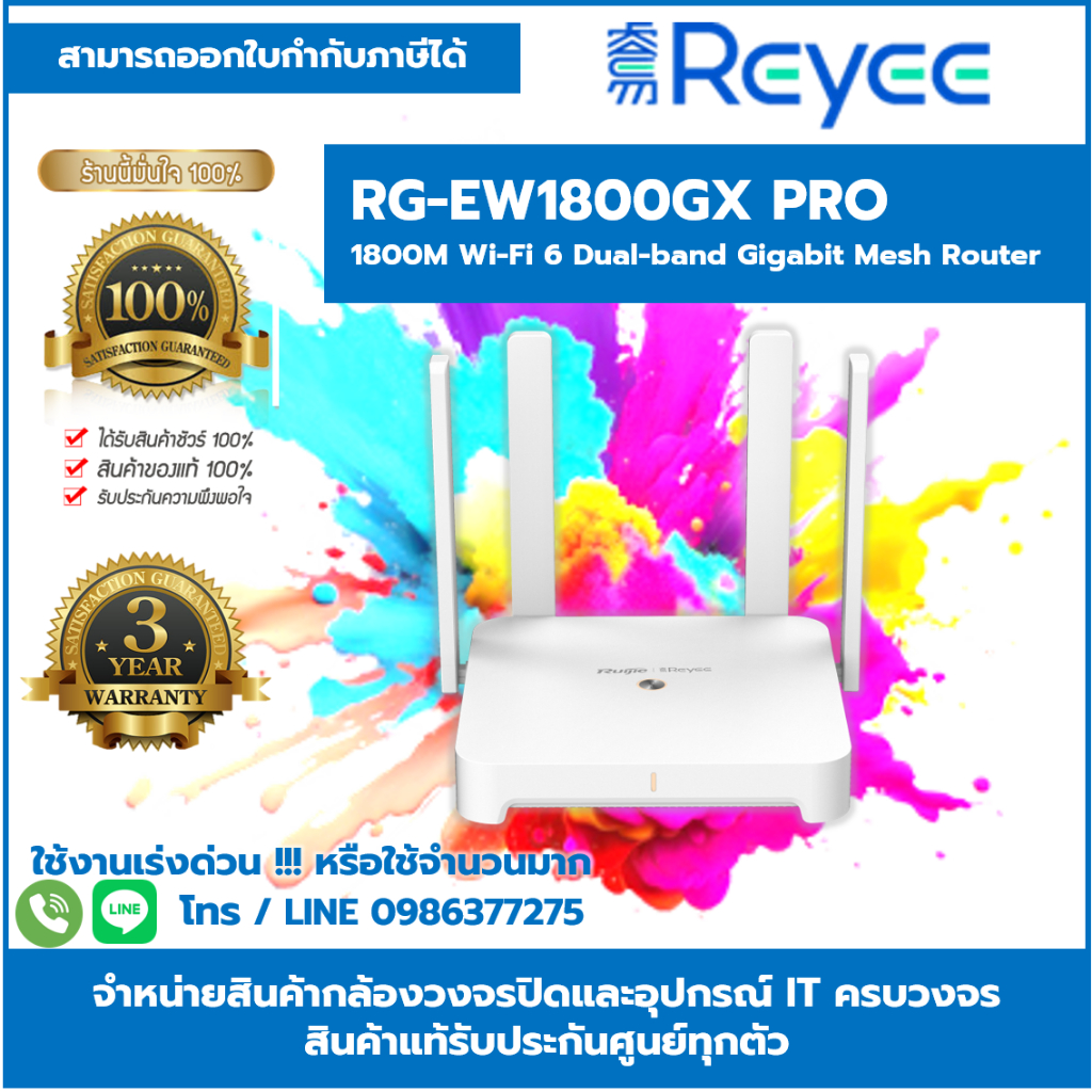 RG-EW1800GX PRO 1800M Wi-Fi 6 Dual-band Gigabit Mesh Router