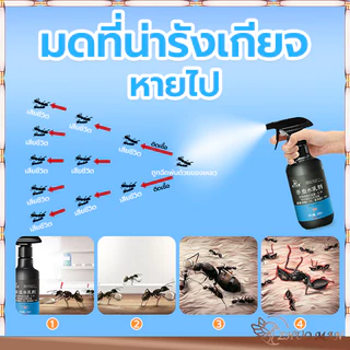 ยาฆ่ามด 300ml ยาฆ่าแมลง ยาฆ่ามดในบ้าน 7วันกำจัดมด กำจัดมด ฆ่ามดทั่วไปหลายชนิด ยากำจัดมด ยากำจัดแมลง ผงกำจัดมด