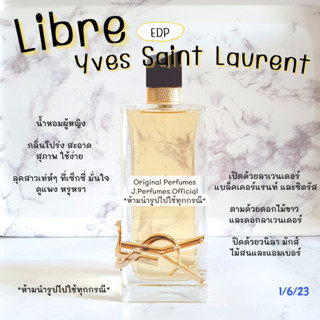 Libre  Y S L EDP น้ำหอมแท้แบ่งขาย