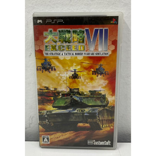 แผ่นแท้ [PSP] Daisenryaku VII: Exceed (ULJS-00126 | 00453)