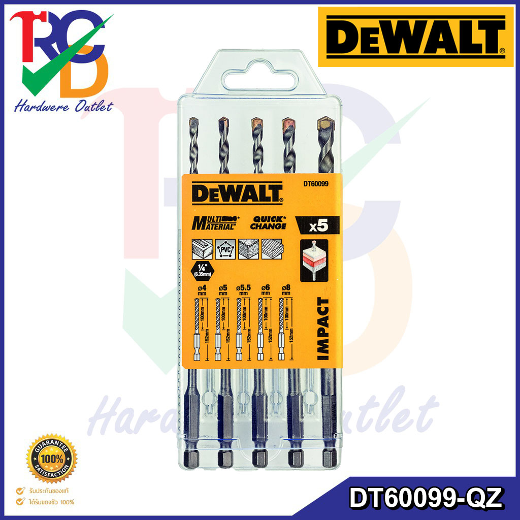 DEWALT DT60099-QZ ชุดดอกสว่านเจาะปูน ขนาด 4 มม.ถึง 8 มม ( 5ชิ้น/ชุด )