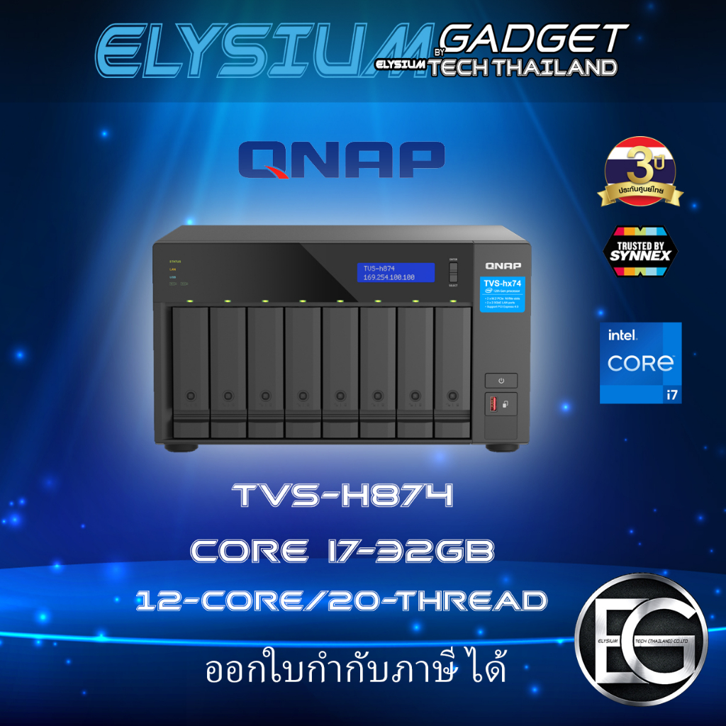 QNAP TVS-h874-i7-32G Intel® Core™ i7 12-core (8P+4E) /20-thread Processor,32 GB SODIMM DDR4 (2 x 16 GB) ประกันศูนย์ไทย