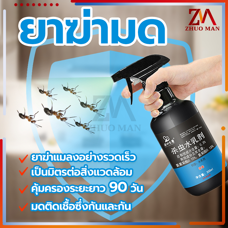 💥หนึ่งสเปรย์ฆ่าหนึ่งรัง💥ยาฆ่ามด300ML ยากำจัดมด ยากำจัดแมลง การผสมผสานของการฆ่าและการป้องกัน ฆ่ามดทั่วไปหลายชนิด