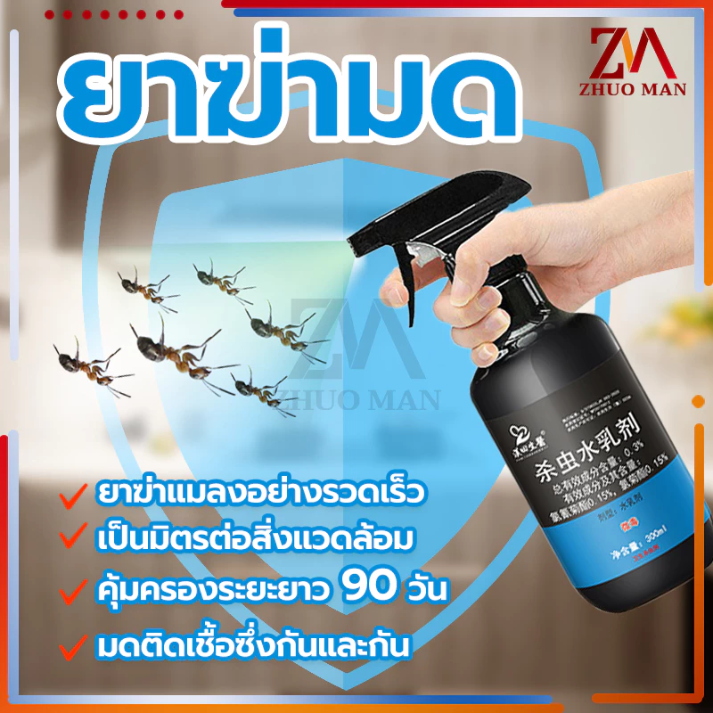 💥หนึ่งสเปรย์ฆ่าหนึ่งรัง💥ยาฆ่ามด300ML ยากำจัดมด ยากำจัดแมลง การผสมผสานของการฆ่าและการป้องกัน ฆ่ามดทั่วไปหลายชนิด
