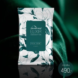 กระดาษเช็ดเครื่องสำอางค์  Dewellness สำหรับผิวแพ้ง่าย ส่งฟรี พร้อมส่ง