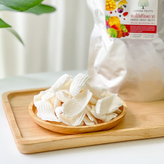 Freeze Dried Coconut มะพร้าวฟรีซดราย หอม อร่อย ผลไม้ฟรีซดราย เกรดพรีเมี่ยม By Garden Fruits