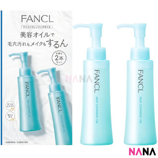 Fancl Mild Cleansing Oil 120ml x2 คลีนซิ่งออยด์ 120 มิลลิลิตร x2