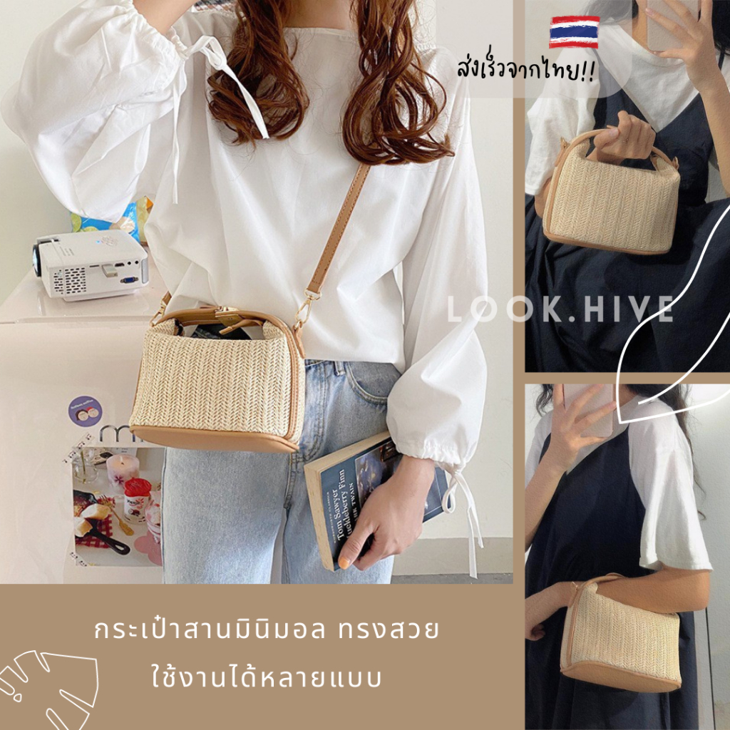 [ใช้2โค้ดส่งฟรี+ลดเพิ่ม]พร้อมส่ง! กระเป๋าสานสะพาย Puffin งานเกาหลี F048