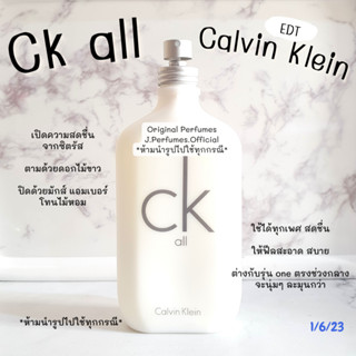 CK all EDT น้ำหอมแท้แบ่งขาย