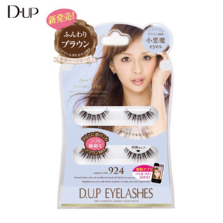 ❤️ D.UP Eyelashes  ขนตาปลอมที่เบาที่สุด กลมกลืนไปกับขนตาจริงอย่างเป็นธรรมชาติ