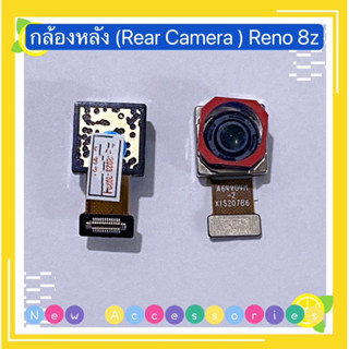 กล้องหลัง / กล้องหน้า (Rear Camera / Front Camera ) Reno 8z