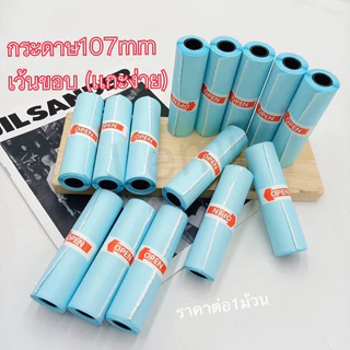 กระดาษสติ๊กเกอร์ A9 Max / ขนาด 110*30mm. 107✖️30mm Peripage A9max A9S Max กระดาษสติ๊กเกอร์PPราคาต่อม้วน