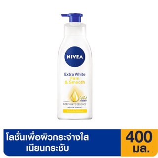 นีเวีย เอ็กซ์ตร้า ไวท์ เฟิร์มมิ่ง แอนด์ สมูท 400 มล. NIVEA Extra White Firm &amp; Smooth lotion โลชั่น บำรุงผิวกาย