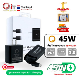 หัวชาร์จเร็ว Q Premium  45W PD 3.0 Super Fast Charging หัวชาร์จด่วน หัวชาร์จเร็ว Super Fast Charge อุปกรณ์ชาร์จมือถือ