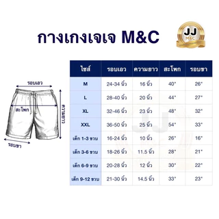 กางเกงเจเจแท้JJ ไทเกอร์ มีทุกไซส์M/L/XL/2XL/3XL มีกระเป๋าข้าง