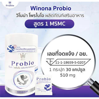 Winona Probioวิโนน่าโพรไบโอ เซตคู่!สูตร1&3 โพรไบโอติกส์สายพันธุ์ไทย 🇨🇷