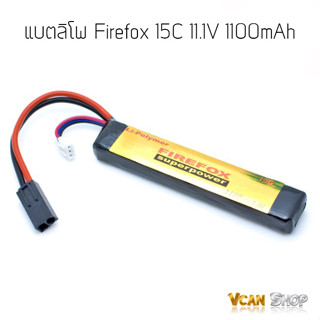 แบต แบตเตอรี่ Li-po Firefox 15c 1100mAh 11.1v