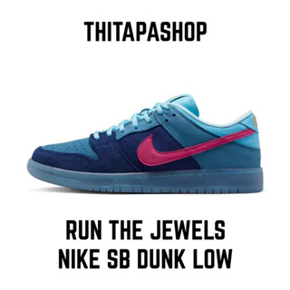 RUN THE JEWELS X NIKE SB DUNK LOW BLUE PINK