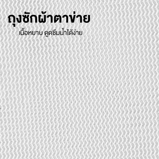 Marino Home ถุงซักผ้า ถนอมผ้า ถุงตาข่าย แบบเซ็ต 4 ชิ้น No.Y1590