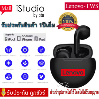 【รับประกัน 1 ปี】หูฟัง Lenovo TWS หูฟังไร้สายบลูทูธ 5.1 หูฟัง Hifi 3D เสียงรอบทิศทางหูฟังกีฬาหูฟังกันน้ำสำหรับทุกรุ่น