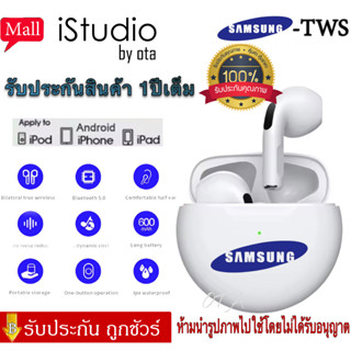 【รับประกัน 1 ปี】หูฟัง Samsung TWS หูฟังบลูทูธไร้สายSamsung สไตล์ล่าสุดในปี 2023 หูฟังไร้สายพร้อมไมโครโฟน ลดเสียงรบกวน