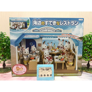 Sylvanian Seaside Restaurant ซิลวาเนียน ร้านอาหารริมทะเล ร้านอาหาร มือ1 Brand new