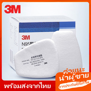 【mask】10 ชิ้น / เซ็ต 5N11 กรองผ้าฝ้ายตัวกรองทดแทนสำหรับ 6100…