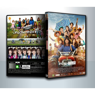 [ DVD Movie มีปก+สกรีนแผ่น-ไม่มีกล่อง ] ไทบ้าน × BNK48 จากใจผู้สาวคนนี้ ( 1 DVD )